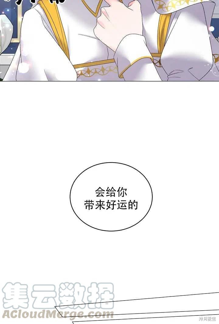 《虽然是恶女，但我会成为女主的》漫画最新章节第24话免费下拉式在线观看章节第【40】张图片