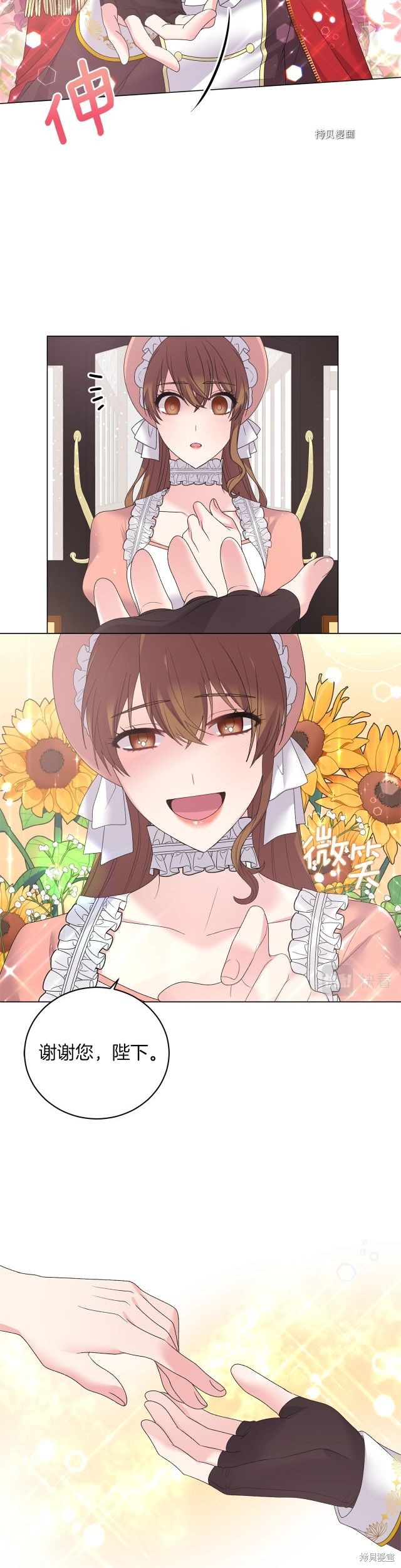 《虽然是恶女，但我会成为女主的》漫画最新章节第44话免费下拉式在线观看章节第【10】张图片