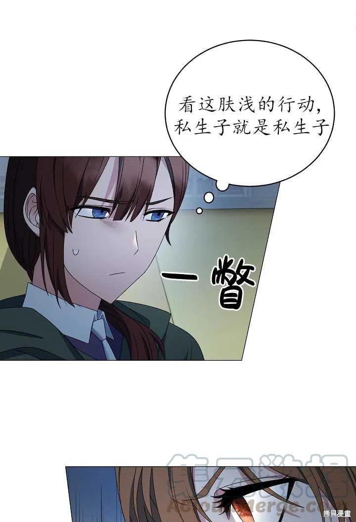 《虽然是恶女，但我会成为女主的》漫画最新章节第19话免费下拉式在线观看章节第【16】张图片