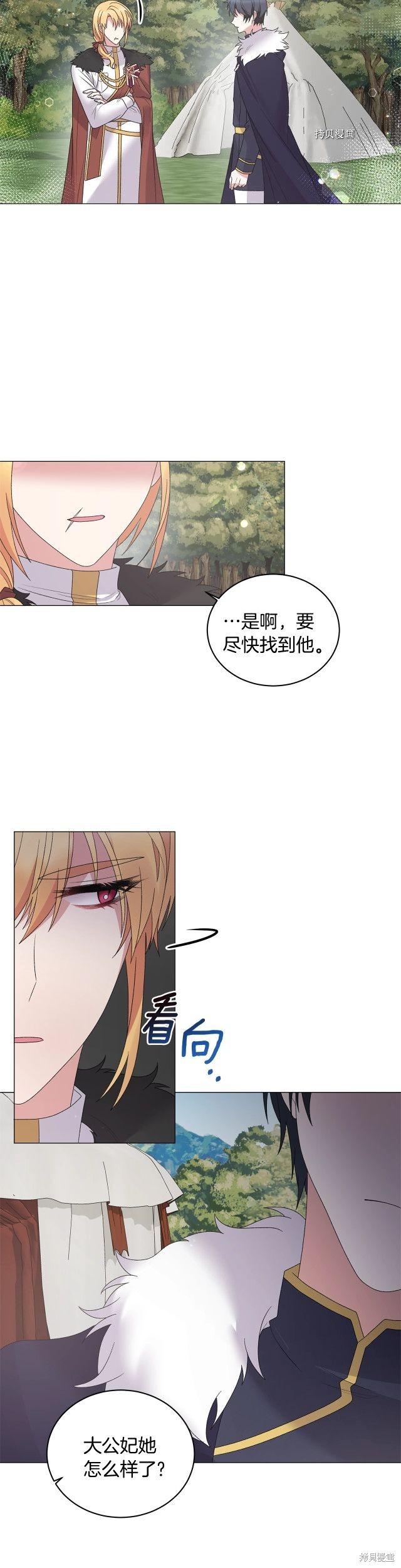 《虽然是恶女，但我会成为女主的》漫画最新章节第37话免费下拉式在线观看章节第【21】张图片