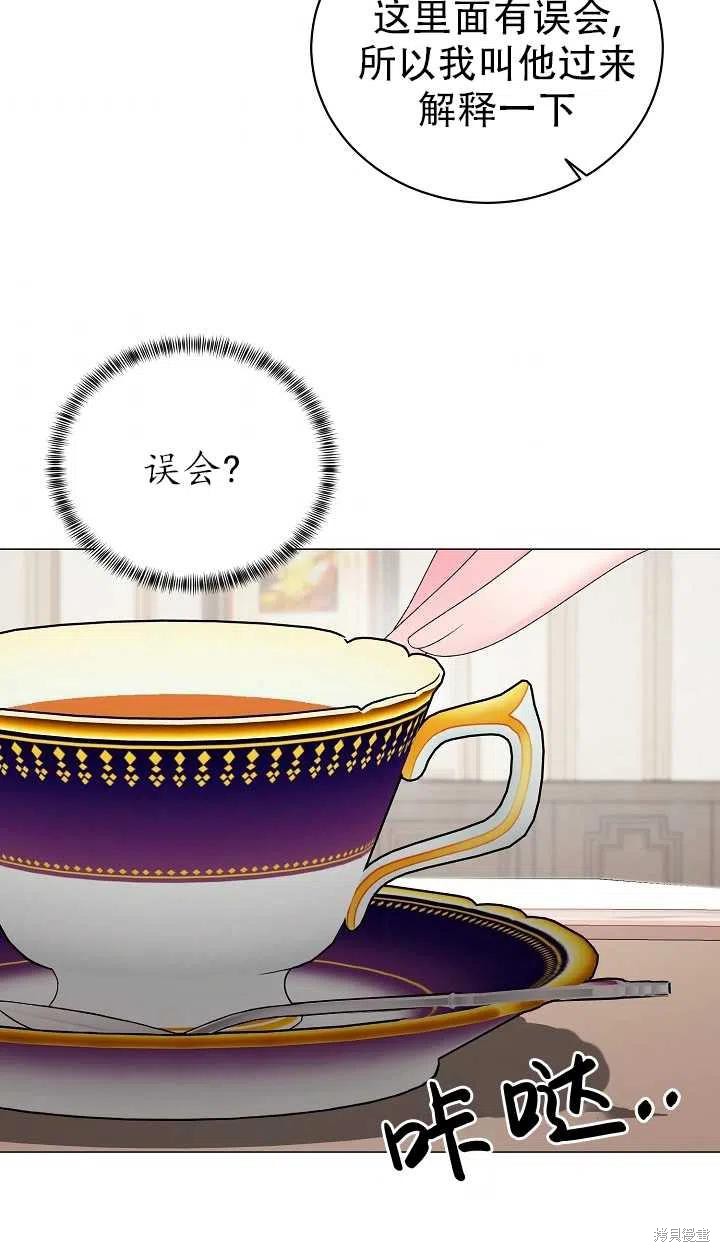 《虽然是恶女，但我会成为女主的》漫画最新章节第17话免费下拉式在线观看章节第【6】张图片