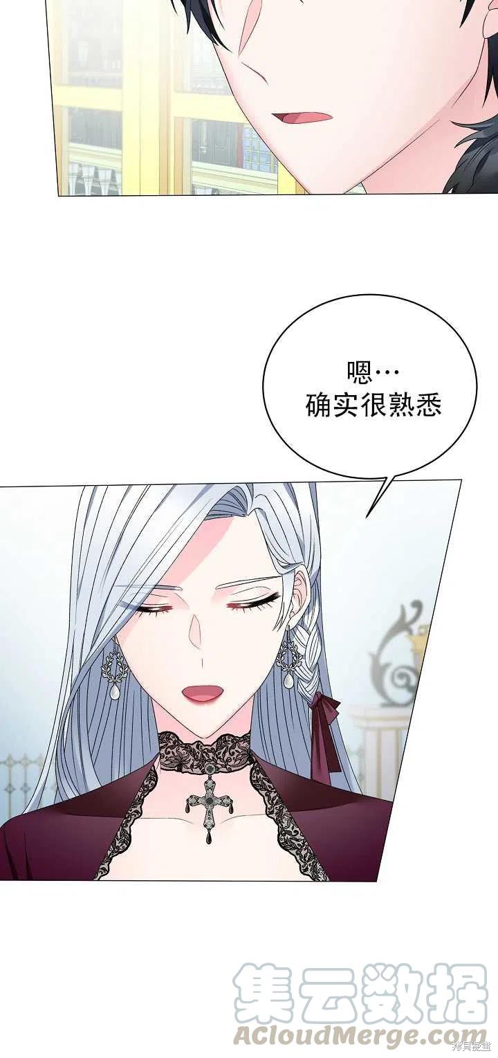 《虽然是恶女，但我会成为女主的》漫画最新章节第10话免费下拉式在线观看章节第【37】张图片