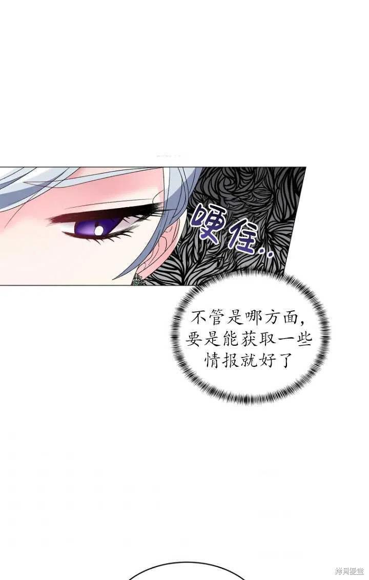 《虽然是恶女，但我会成为女主的》漫画最新章节第32话免费下拉式在线观看章节第【51】张图片