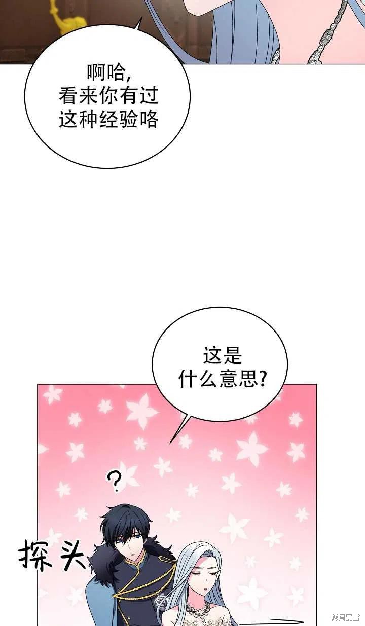 《虽然是恶女，但我会成为女主的》漫画最新章节第18话免费下拉式在线观看章节第【38】张图片