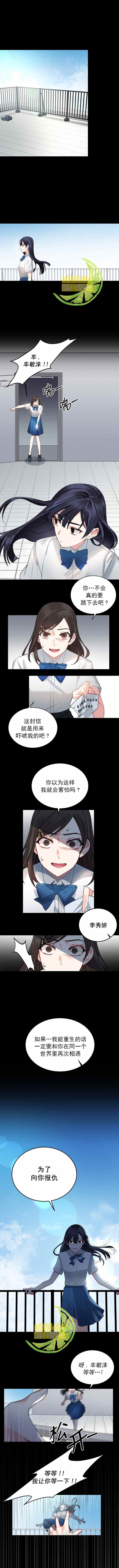 《虽然是恶女，但我会成为女主的》漫画最新章节第2话免费下拉式在线观看章节第【1】张图片