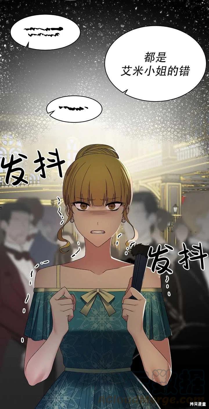 《虽然是恶女，但我会成为女主的》漫画最新章节第11话免费下拉式在线观看章节第【25】张图片