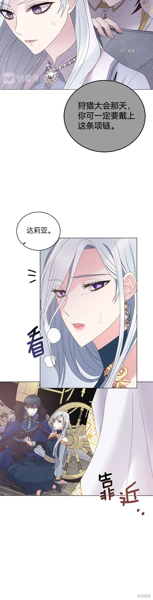 《虽然是恶女，但我会成为女主的》漫画最新章节第45话免费下拉式在线观看章节第【12】张图片