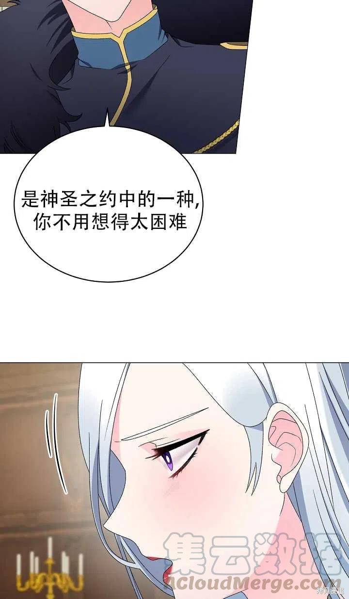 《虽然是恶女，但我会成为女主的》漫画最新章节第18话免费下拉式在线观看章节第【37】张图片