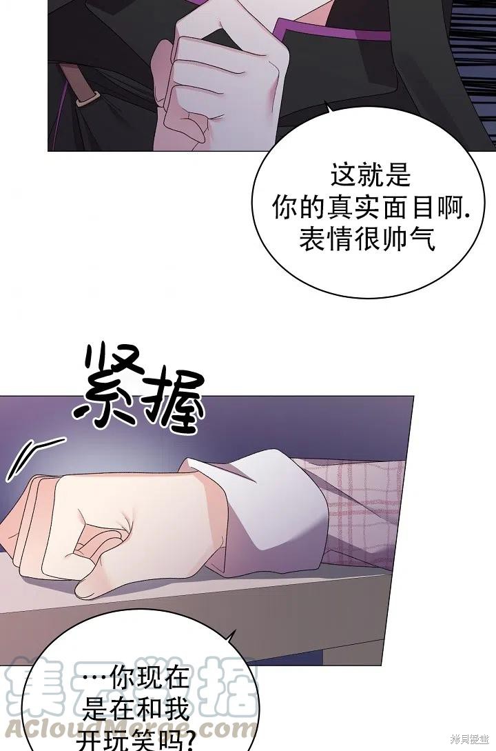 《虽然是恶女，但我会成为女主的》漫画最新章节第21话免费下拉式在线观看章节第【37】张图片