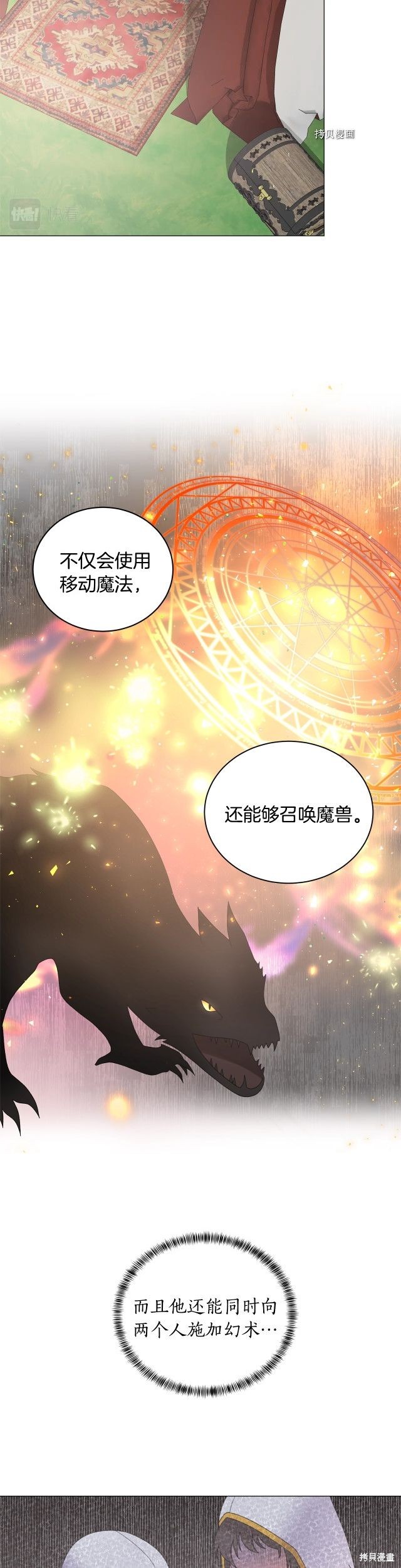 《虽然是恶女，但我会成为女主的》漫画最新章节第37话免费下拉式在线观看章节第【19】张图片