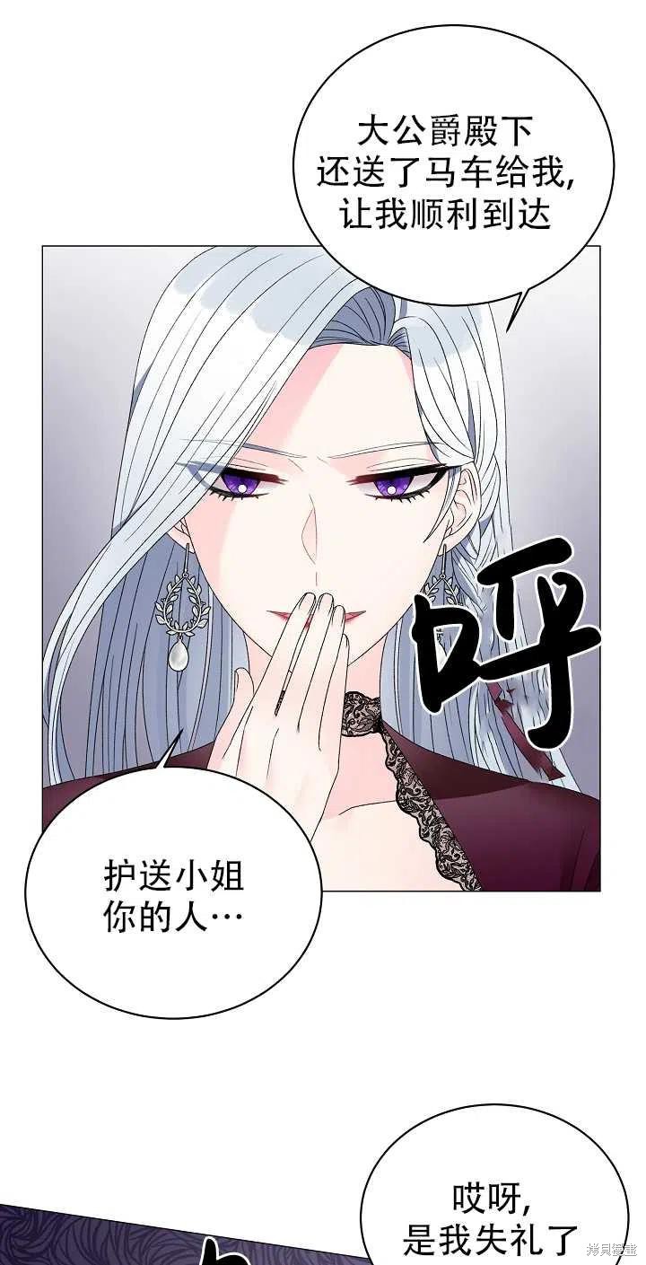 《虽然是恶女，但我会成为女主的》漫画最新章节第11话免费下拉式在线观看章节第【17】张图片