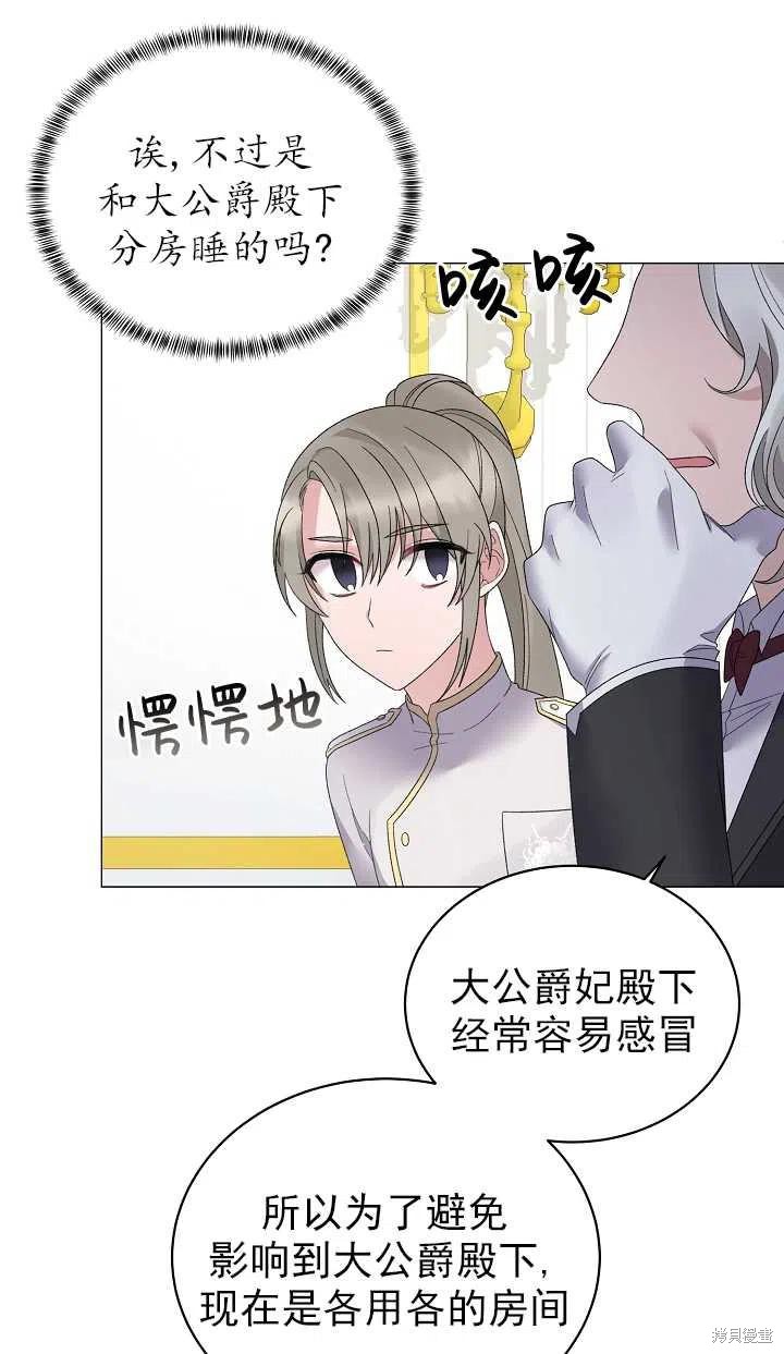 《虽然是恶女，但我会成为女主的》漫画最新章节第25话免费下拉式在线观看章节第【2】张图片