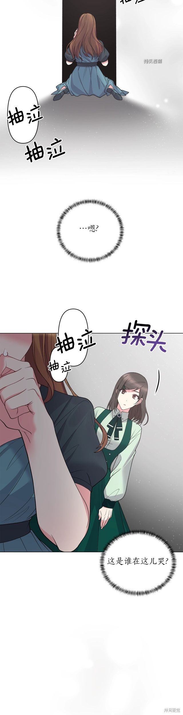 《虽然是恶女，但我会成为女主的》漫画最新章节第47话免费下拉式在线观看章节第【11】张图片