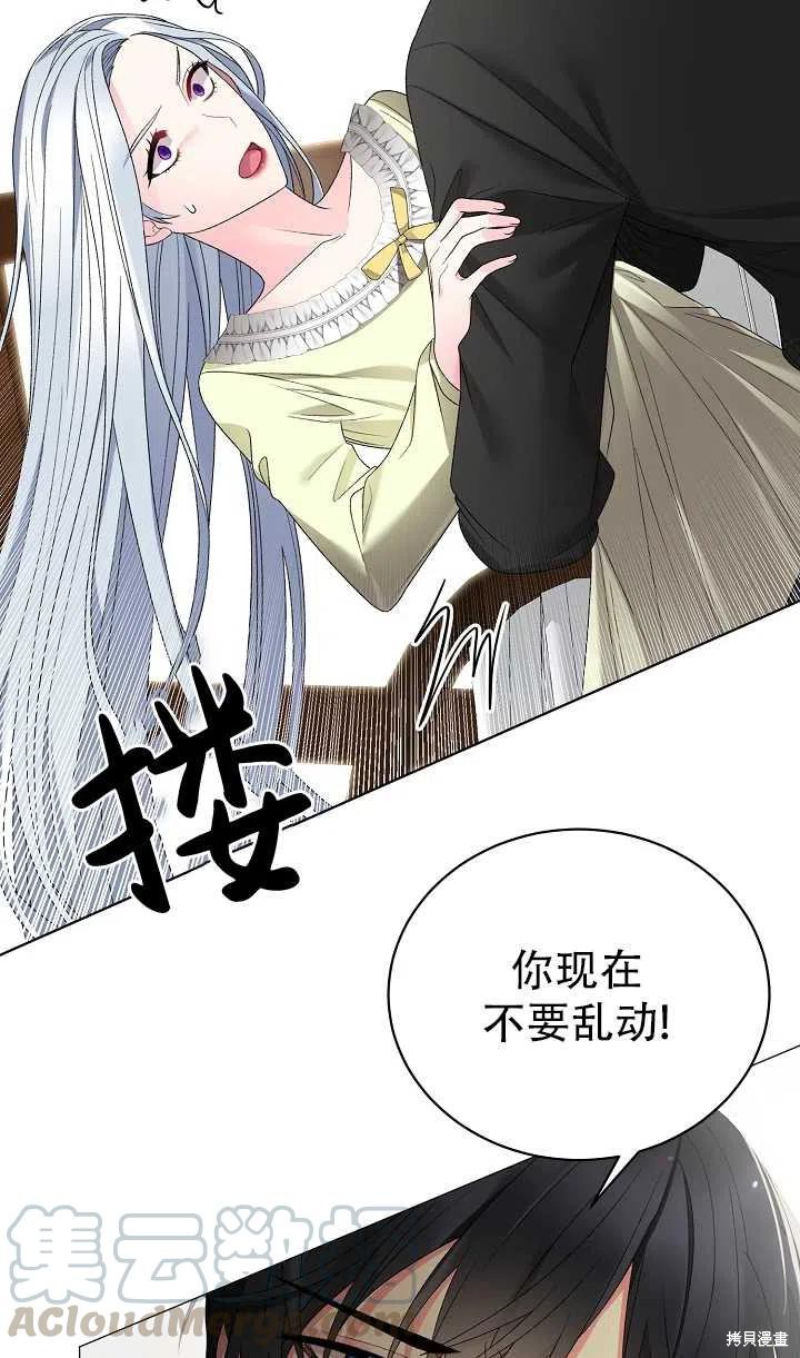 《虽然是恶女，但我会成为女主的》漫画最新章节第15话免费下拉式在线观看章节第【28】张图片