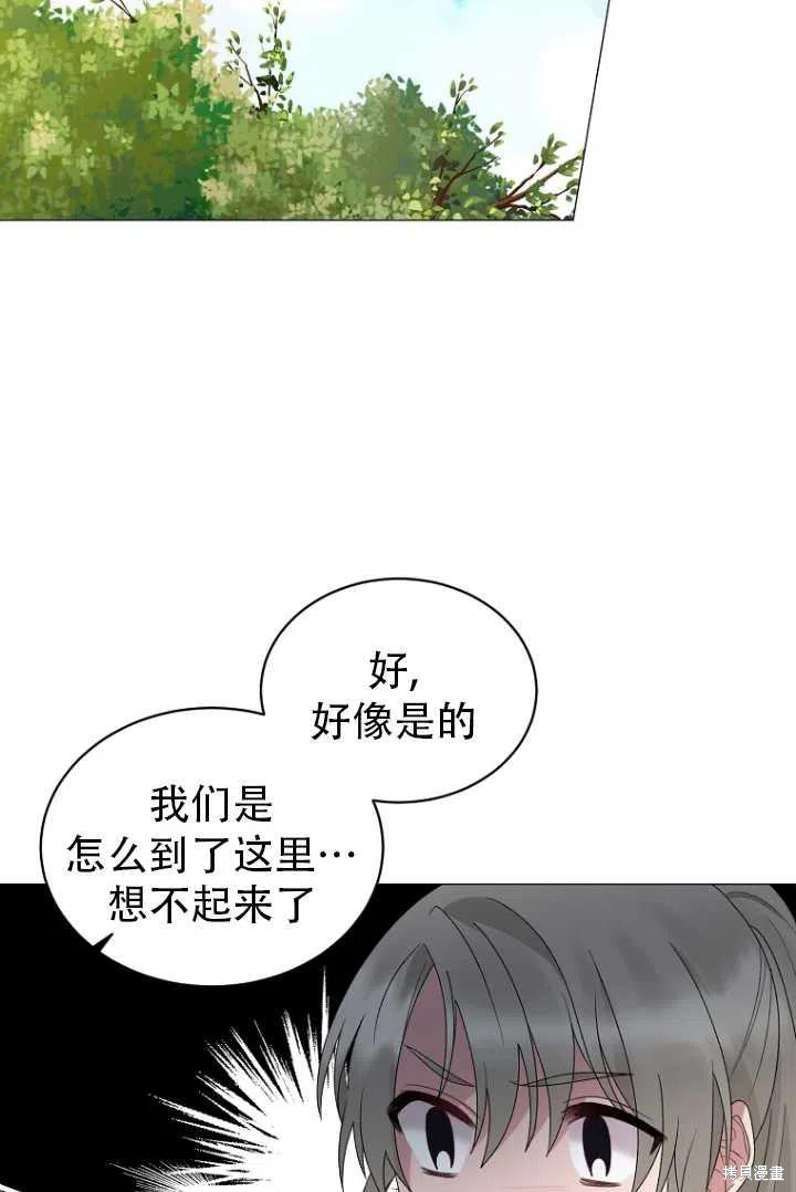 《虽然是恶女，但我会成为女主的》漫画最新章节第31话免费下拉式在线观看章节第【24】张图片