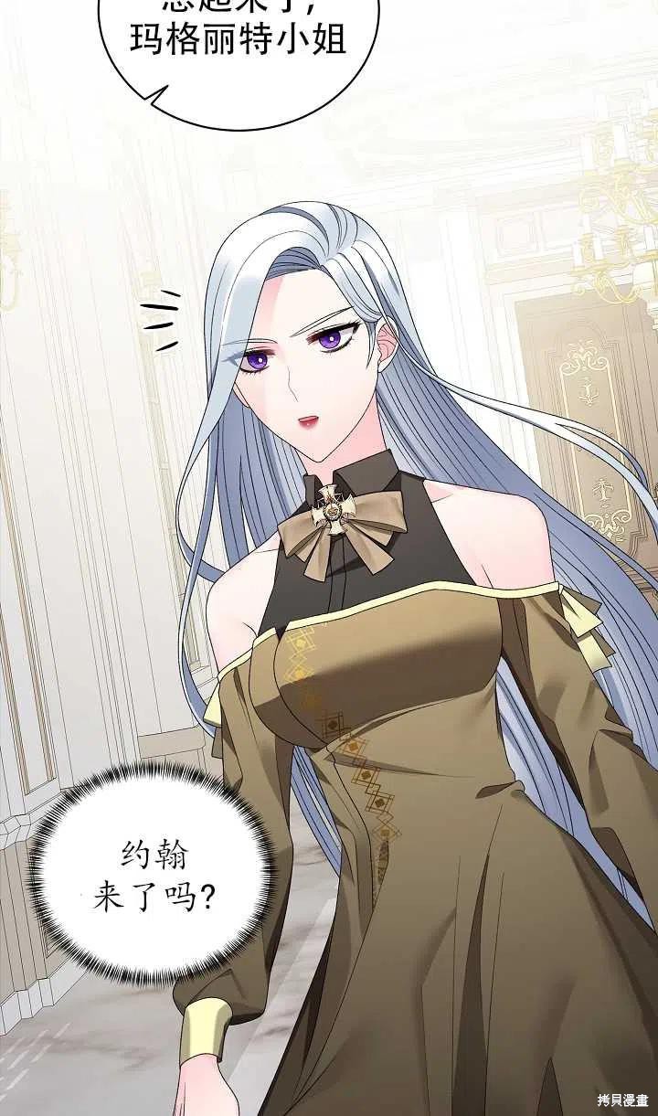 《虽然是恶女，但我会成为女主的》漫画最新章节第15话免费下拉式在线观看章节第【53】张图片