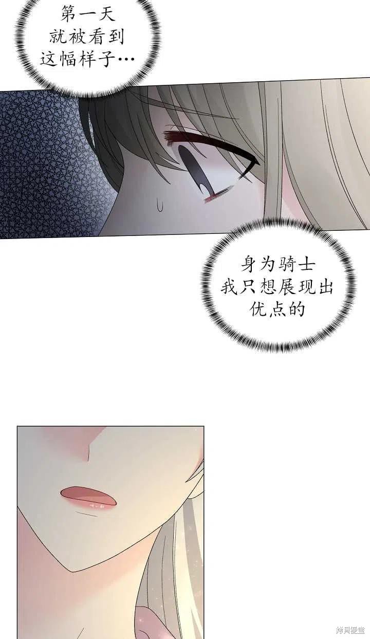 《虽然是恶女，但我会成为女主的》漫画最新章节第25话免费下拉式在线观看章节第【18】张图片