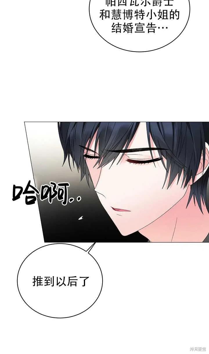 《虽然是恶女，但我会成为女主的》漫画最新章节第15话免费下拉式在线观看章节第【21】张图片