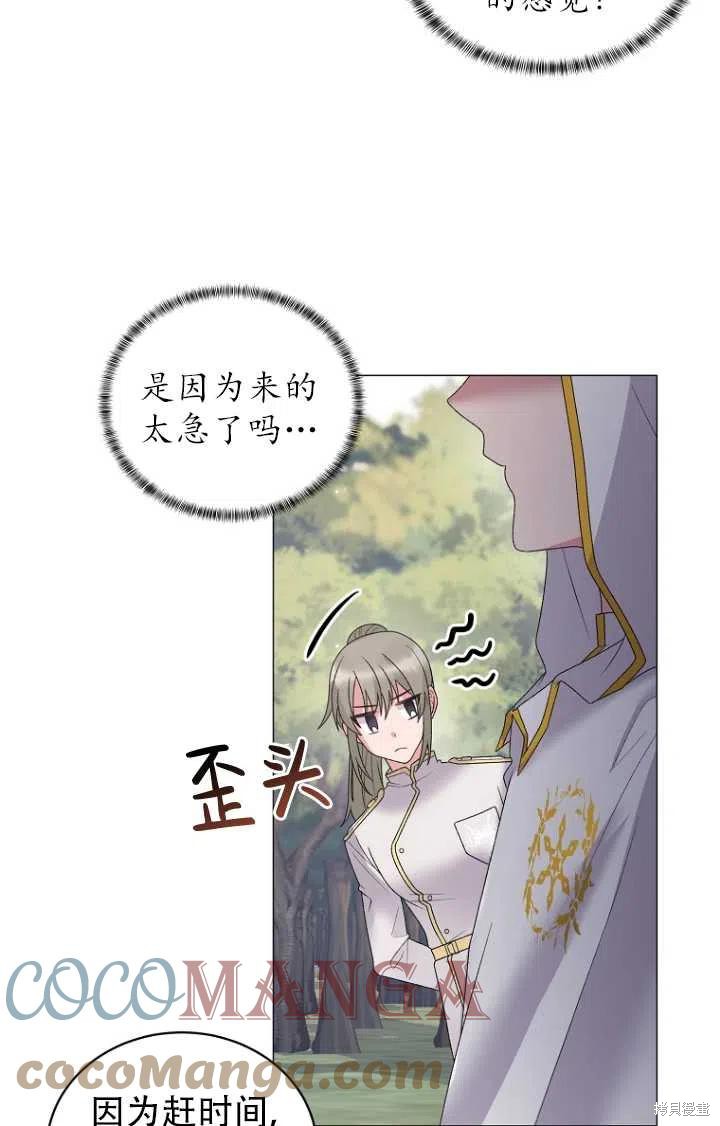 《虽然是恶女，但我会成为女主的》漫画最新章节第30话免费下拉式在线观看章节第【25】张图片