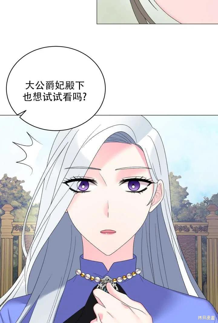 《虽然是恶女，但我会成为女主的》漫画最新章节第26话免费下拉式在线观看章节第【12】张图片