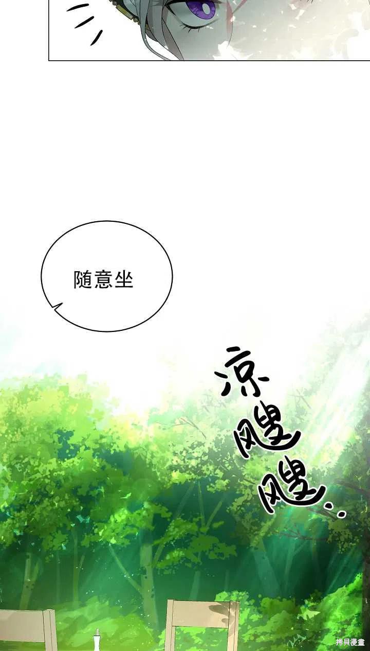 《虽然是恶女，但我会成为女主的》漫画最新章节第20话免费下拉式在线观看章节第【14】张图片