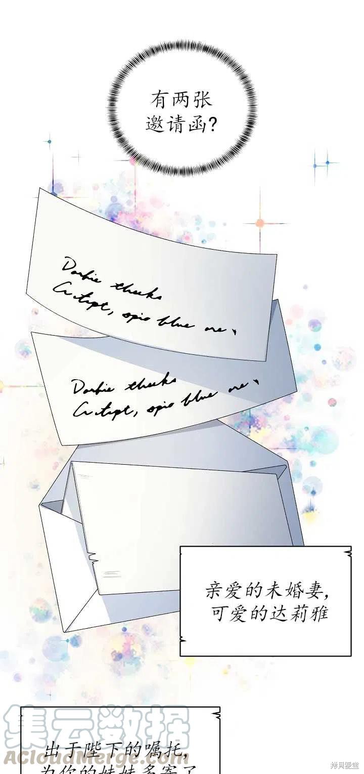 《虽然是恶女，但我会成为女主的》漫画最新章节第10话免费下拉式在线观看章节第【1】张图片