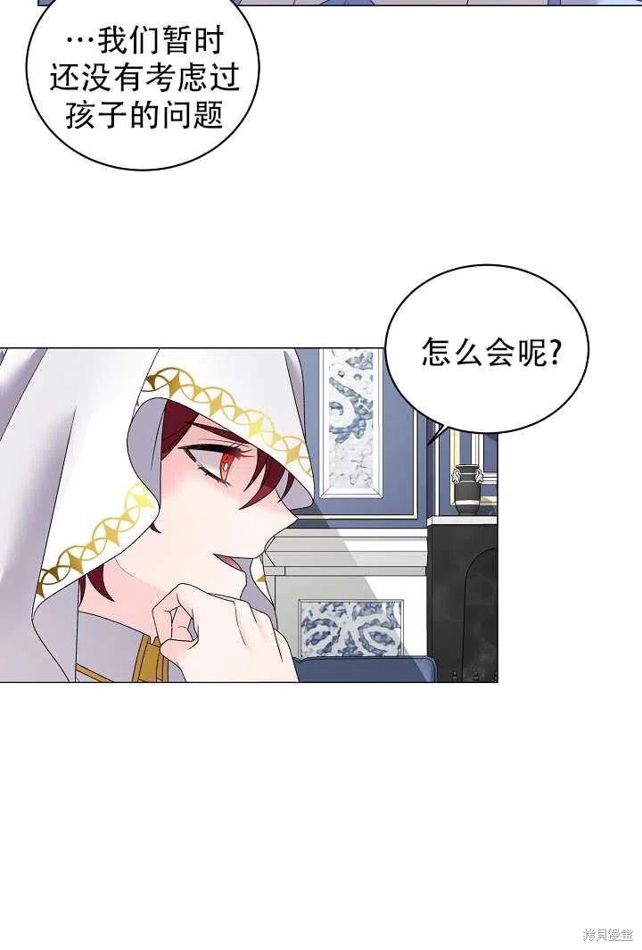 《虽然是恶女，但我会成为女主的》漫画最新章节第24话免费下拉式在线观看章节第【27】张图片