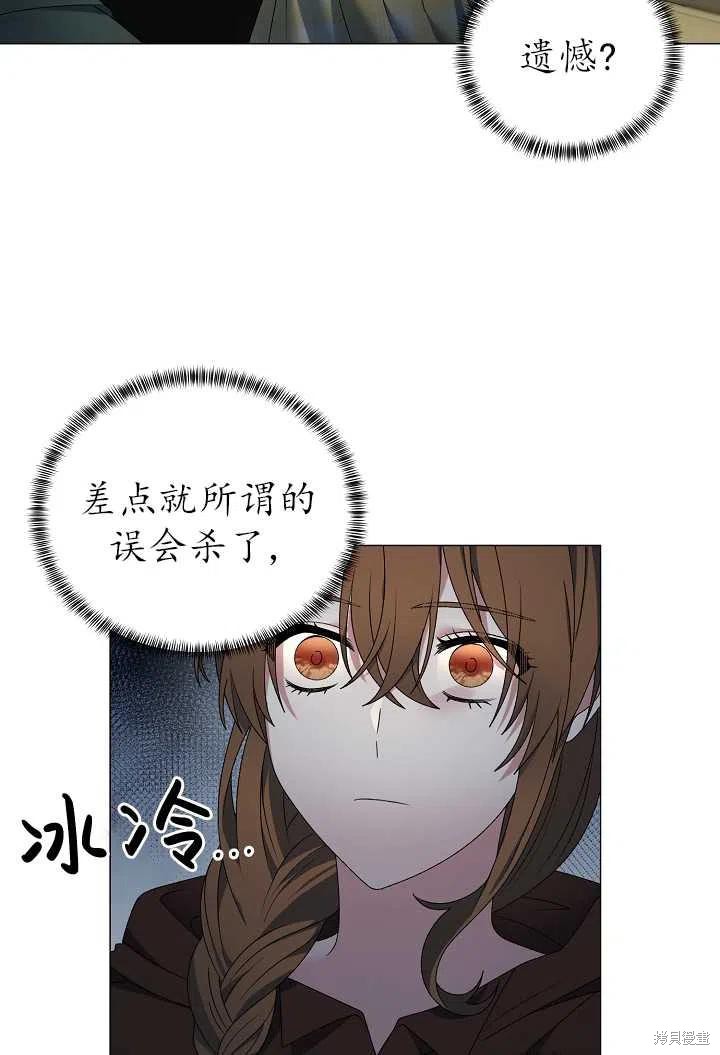 《虽然是恶女，但我会成为女主的》漫画最新章节第19话免费下拉式在线观看章节第【14】张图片