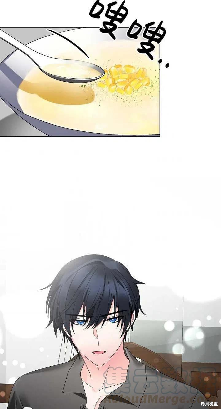 《虽然是恶女，但我会成为女主的》漫画最新章节第14话免费下拉式在线观看章节第【46】张图片