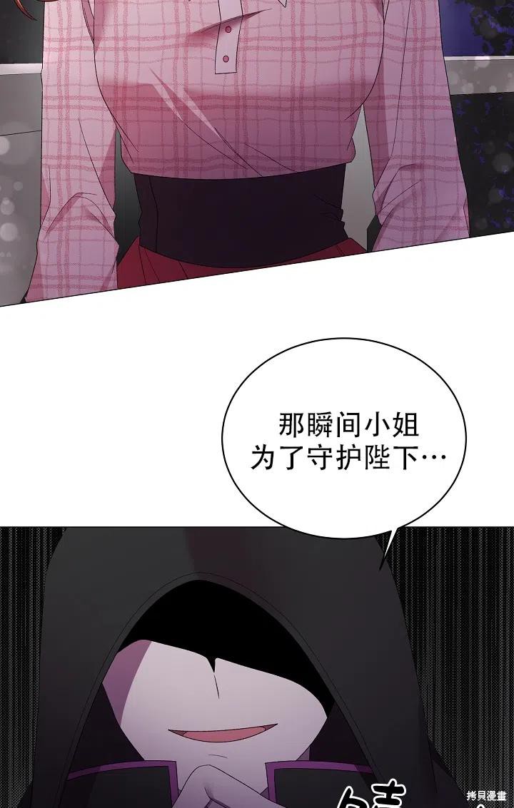 《虽然是恶女，但我会成为女主的》漫画最新章节第22话免费下拉式在线观看章节第【3】张图片