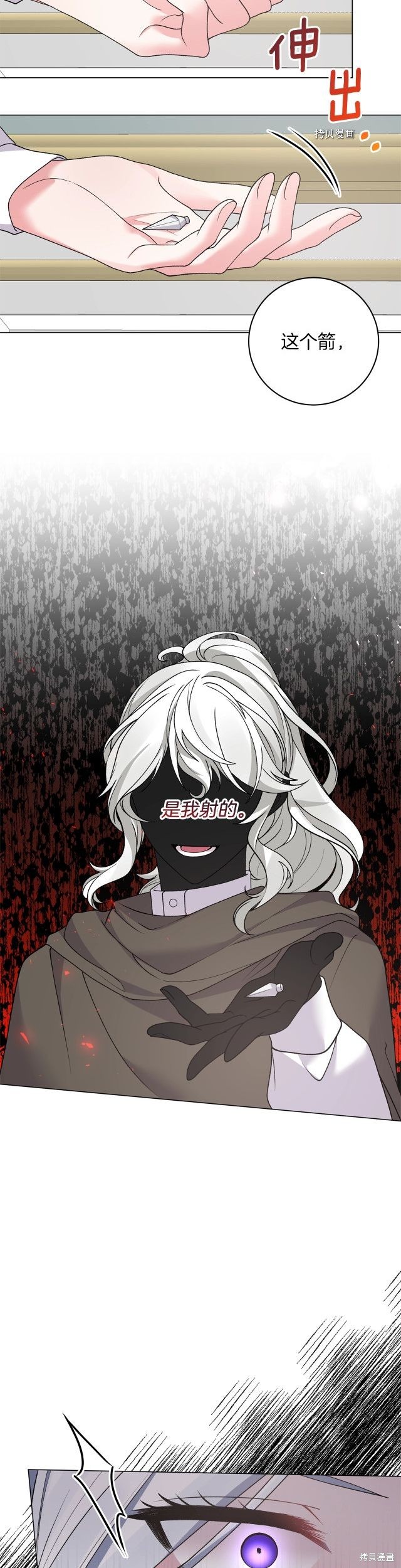 《虽然是恶女，但我会成为女主的》漫画最新章节第49话免费下拉式在线观看章节第【14】张图片