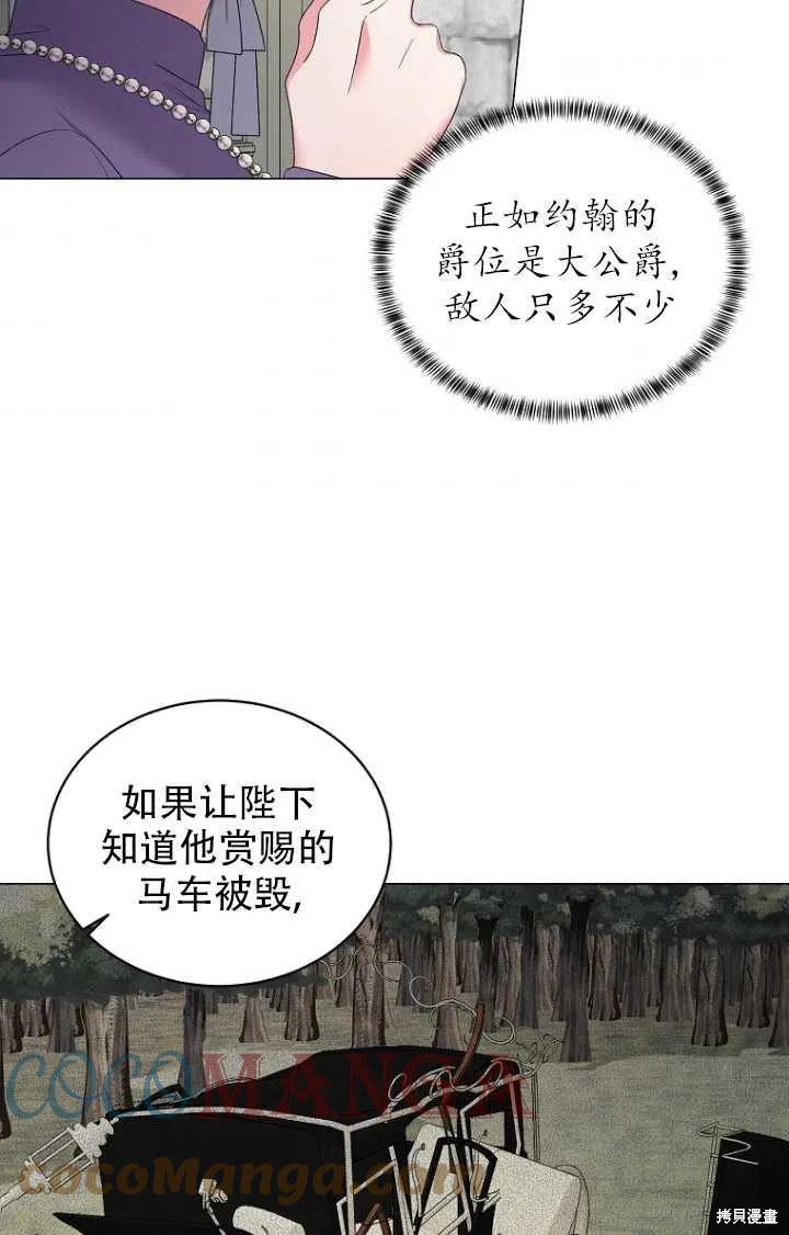 《虽然是恶女，但我会成为女主的》漫画最新章节第30话免费下拉式在线观看章节第【7】张图片