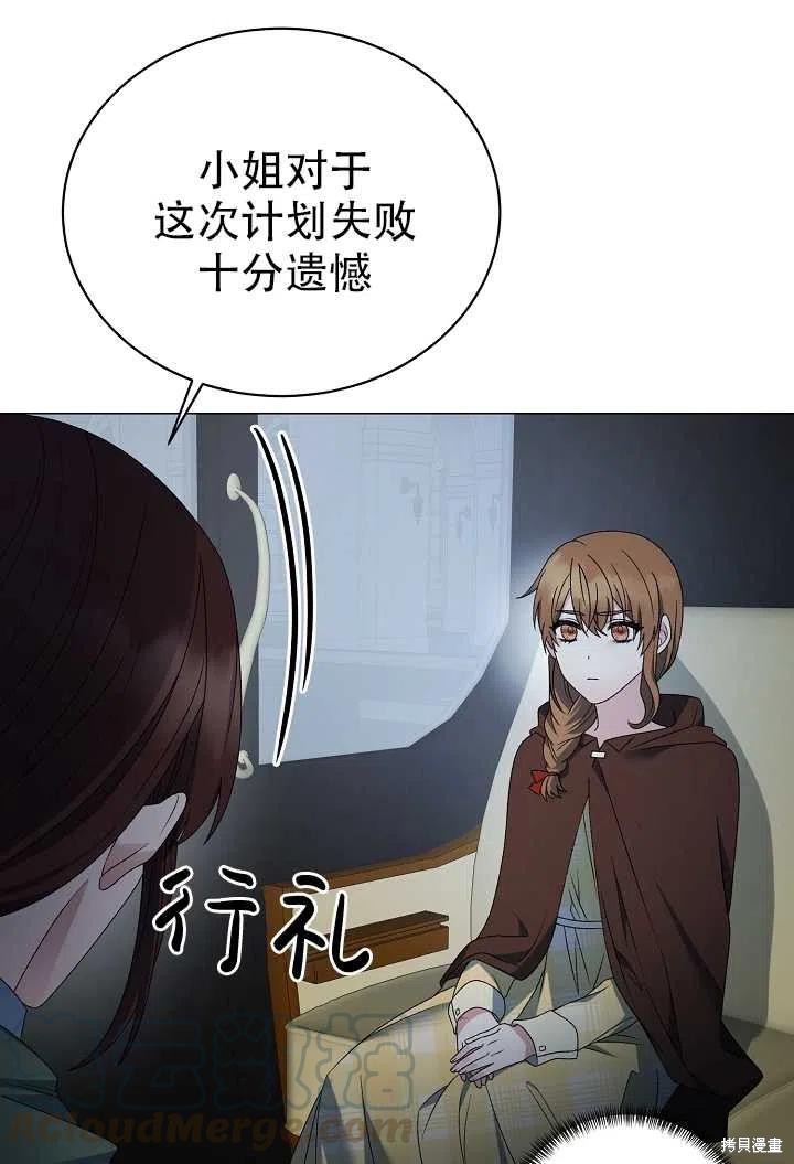 《虽然是恶女，但我会成为女主的》漫画最新章节第19话免费下拉式在线观看章节第【13】张图片