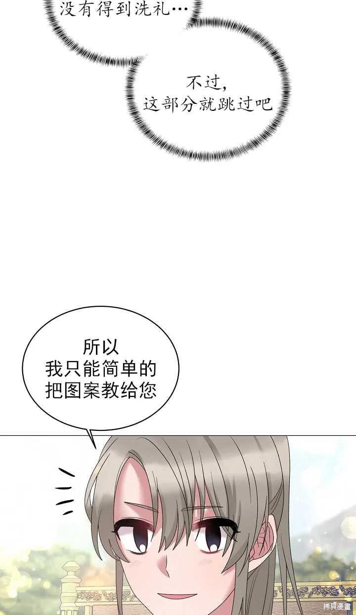 《虽然是恶女，但我会成为女主的》漫画最新章节第25话免费下拉式在线观看章节第【57】张图片