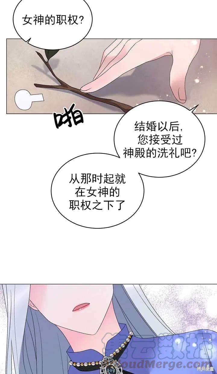 《虽然是恶女，但我会成为女主的》漫画最新章节第25话免费下拉式在线观看章节第【55】张图片