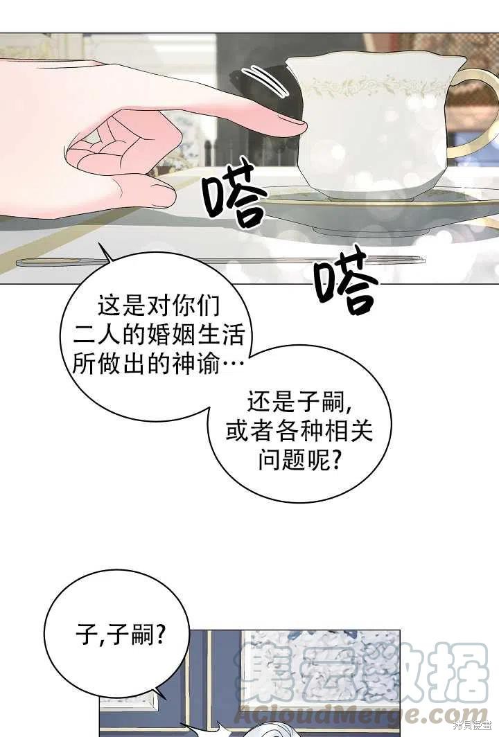 《虽然是恶女，但我会成为女主的》漫画最新章节第24话免费下拉式在线观看章节第【25】张图片