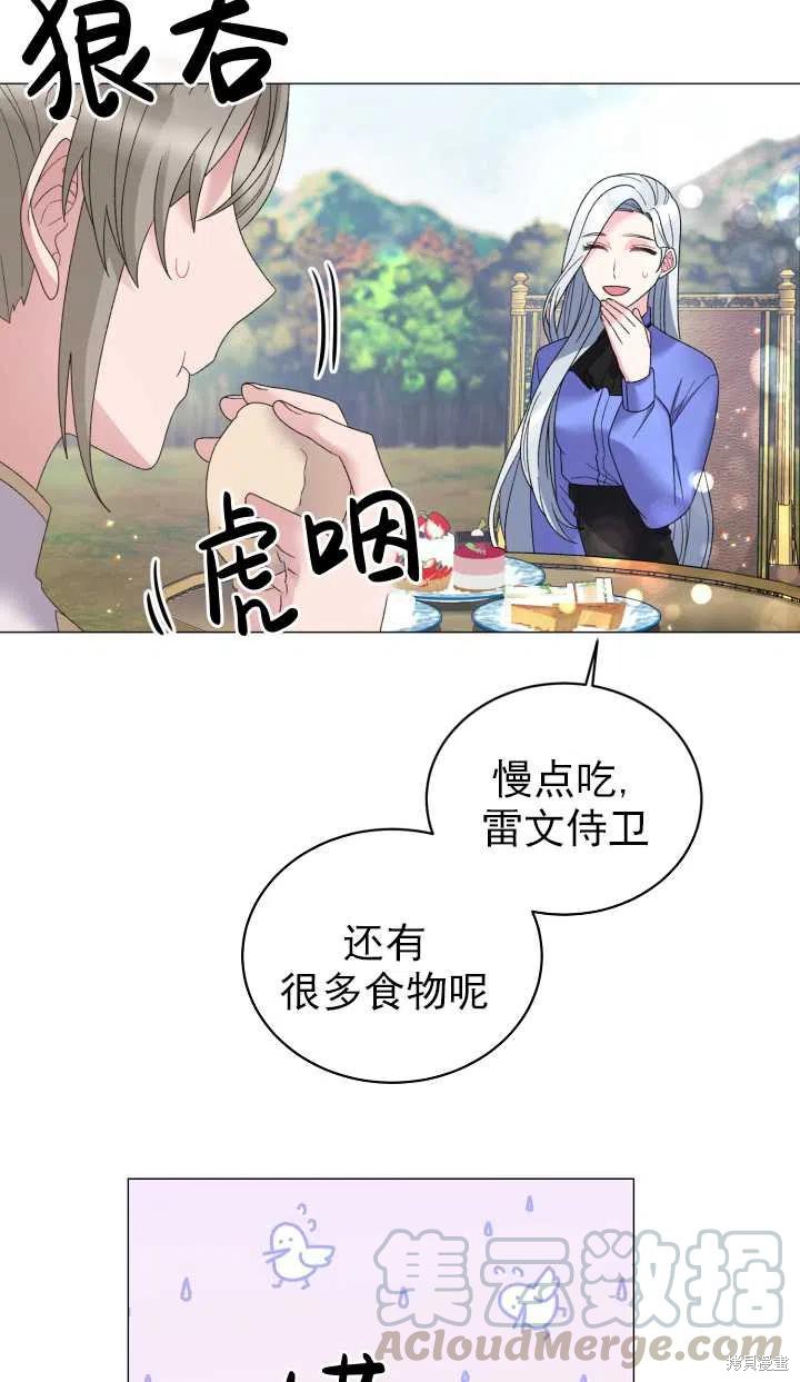 《虽然是恶女，但我会成为女主的》漫画最新章节第25话免费下拉式在线观看章节第【46】张图片