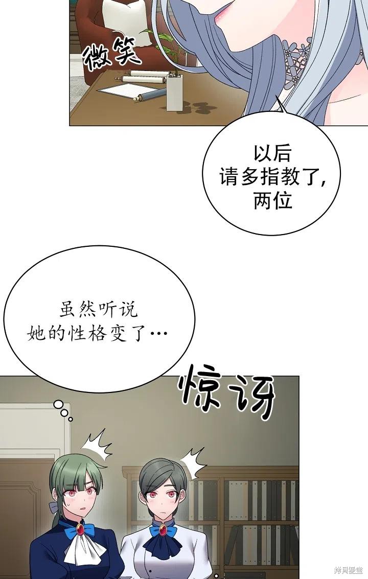 《虽然是恶女，但我会成为女主的》漫画最新章节第22话免费下拉式在线观看章节第【26】张图片