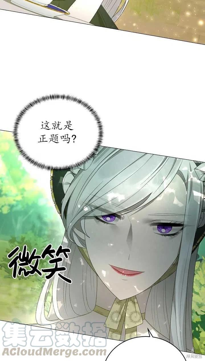 《虽然是恶女，但我会成为女主的》漫画最新章节第20话免费下拉式在线观看章节第【31】张图片