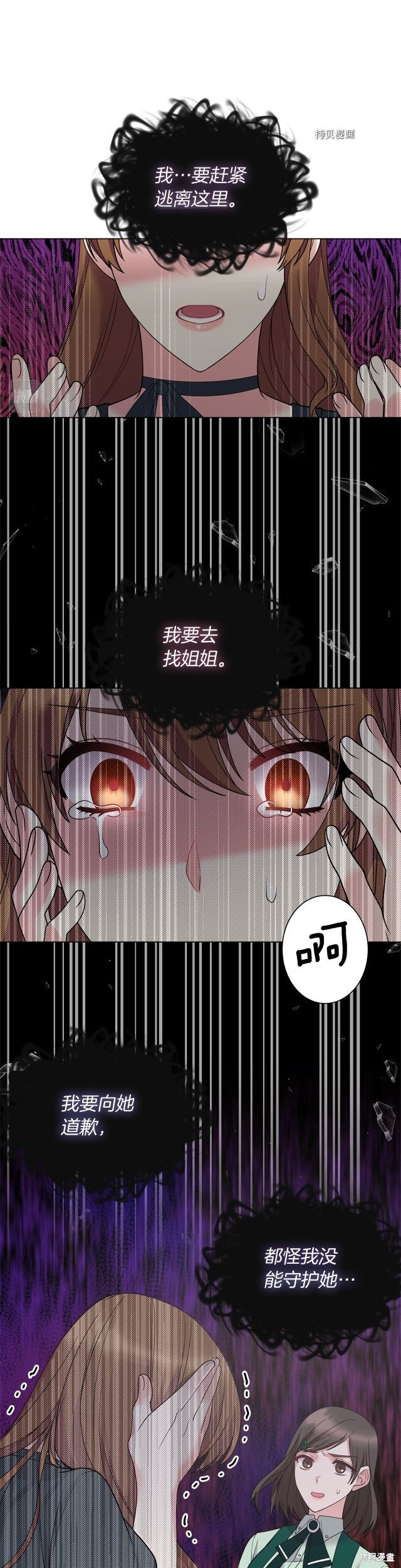 《虽然是恶女，但我会成为女主的》漫画最新章节第47话免费下拉式在线观看章节第【18】张图片