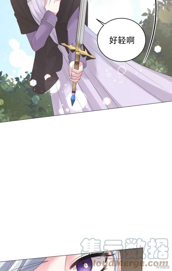 《虽然是恶女，但我会成为女主的》漫画最新章节第32话免费下拉式在线观看章节第【22】张图片