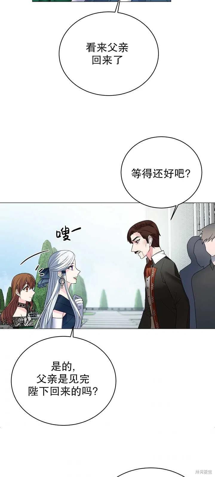 《虽然是恶女，但我会成为女主的》漫画最新章节第8话免费下拉式在线观看章节第【45】张图片