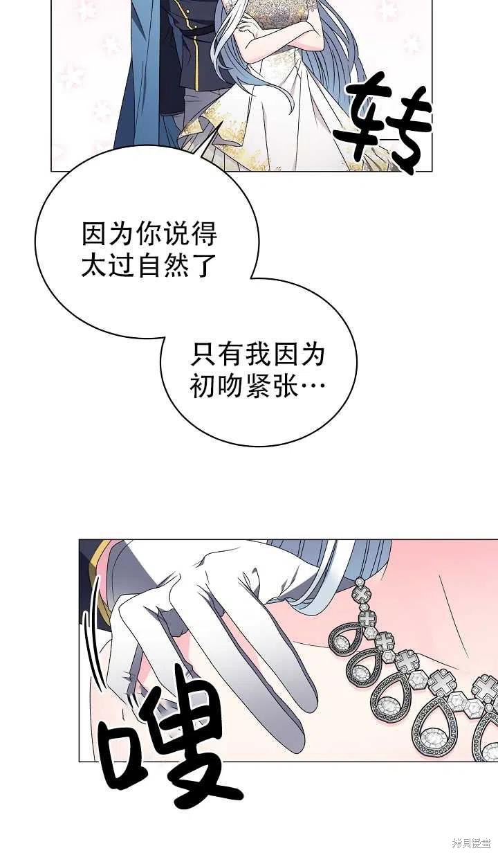 《虽然是恶女，但我会成为女主的》漫画最新章节第18话免费下拉式在线观看章节第【39】张图片