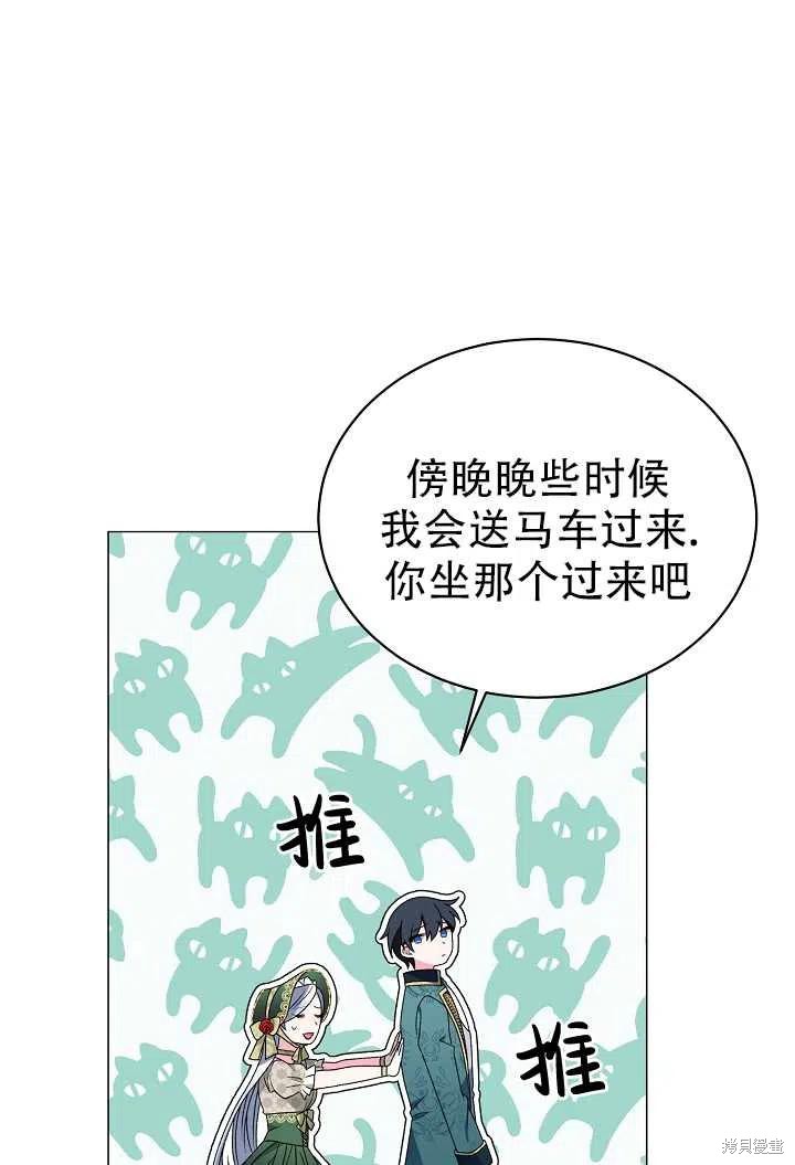 《虽然是恶女，但我会成为女主的》漫画最新章节第19话免费下拉式在线观看章节第【44】张图片