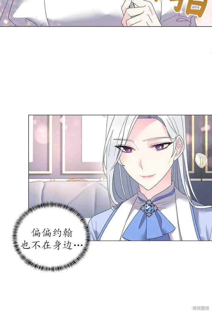 《虽然是恶女，但我会成为女主的》漫画最新章节第24话免费下拉式在线观看章节第【5】张图片