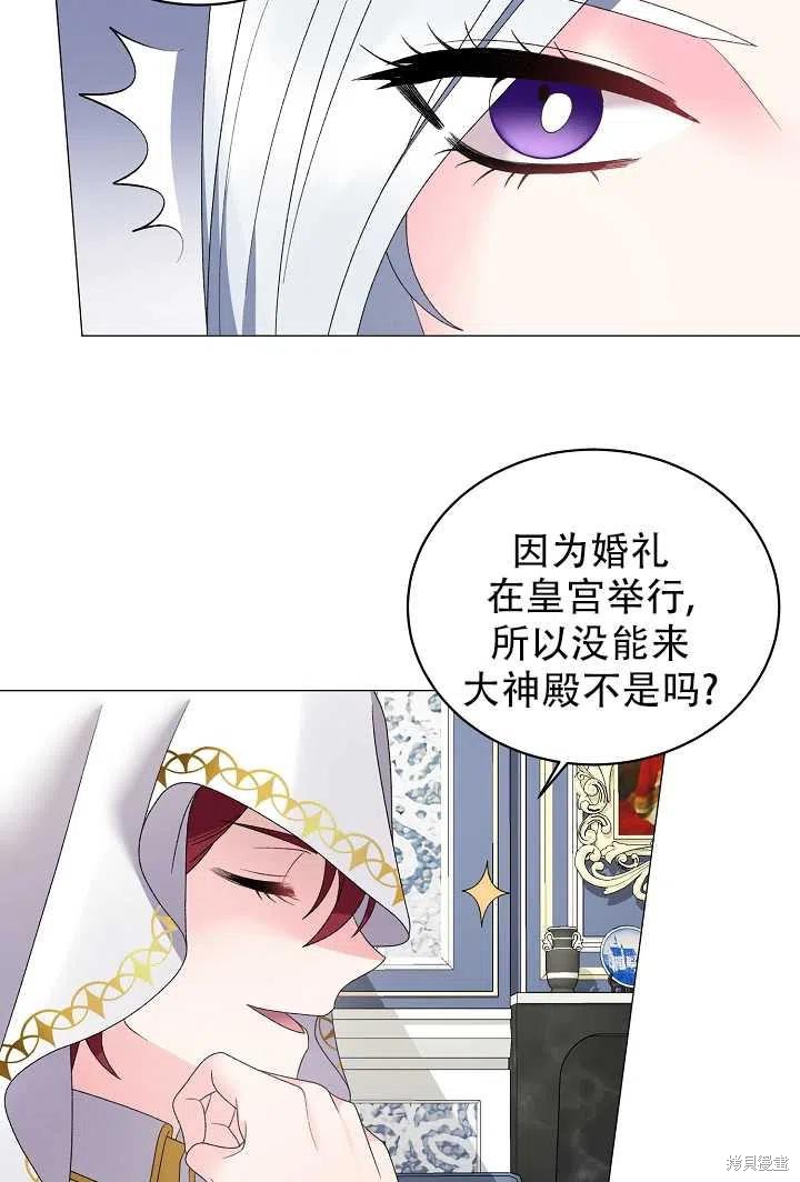 《虽然是恶女，但我会成为女主的》漫画最新章节第24话免费下拉式在线观看章节第【21】张图片