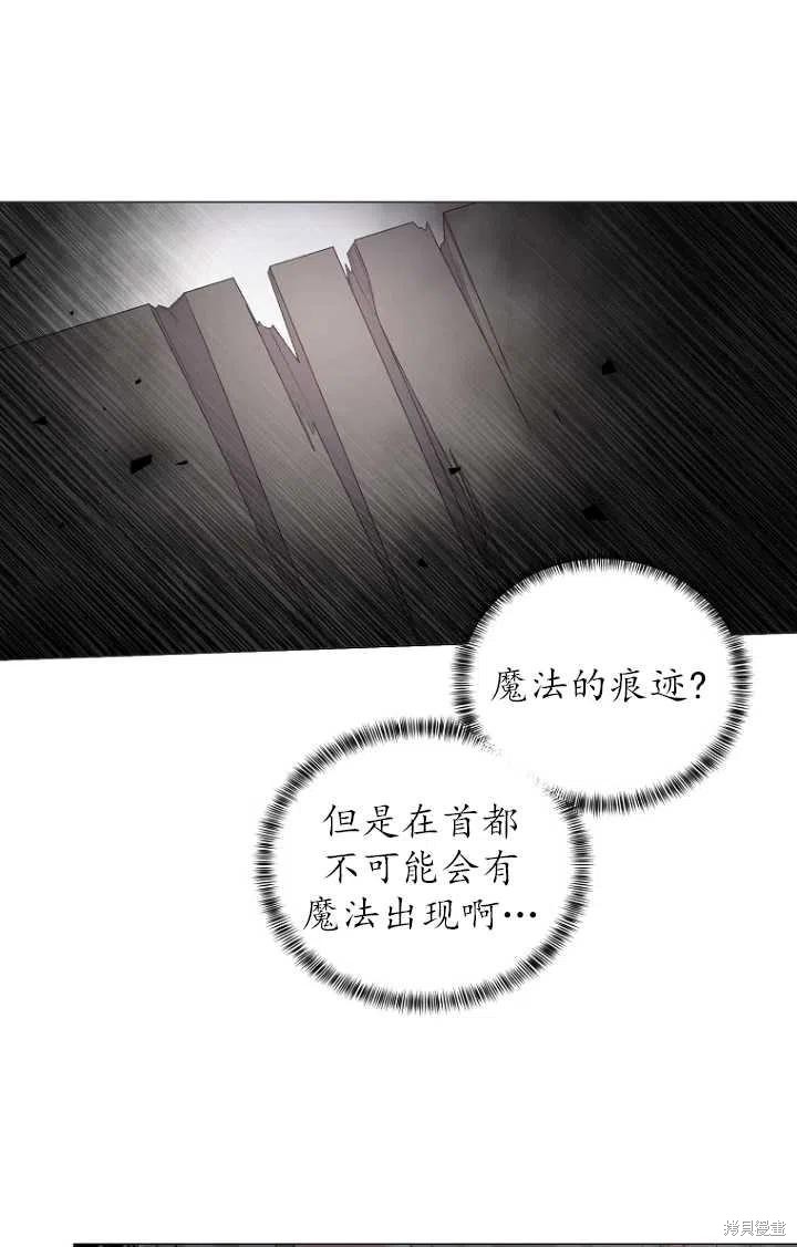 《虽然是恶女，但我会成为女主的》漫画最新章节第29话免费下拉式在线观看章节第【30】张图片