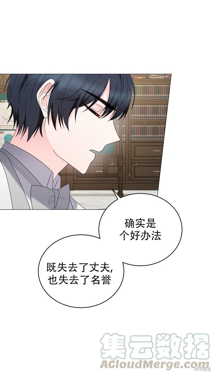 《虽然是恶女，但我会成为女主的》漫画最新章节第23话免费下拉式在线观看章节第【10】张图片