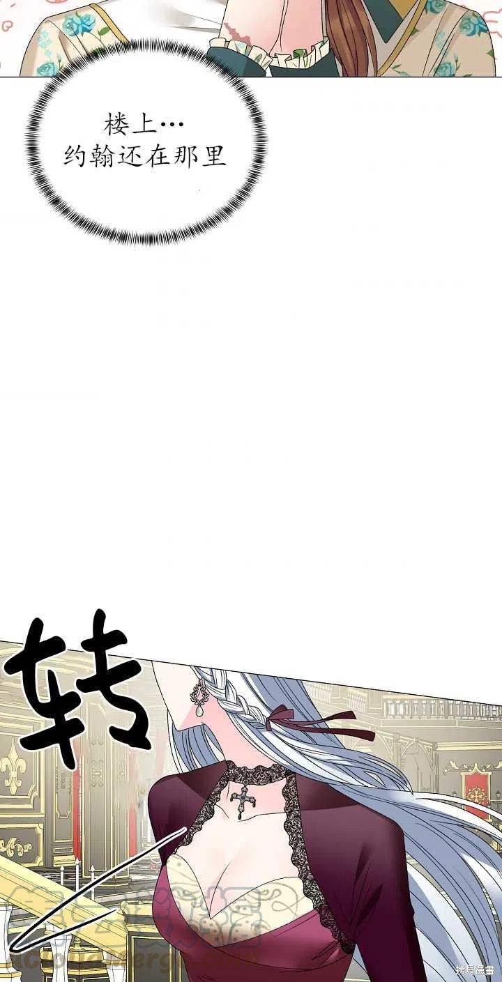 《虽然是恶女，但我会成为女主的》漫画最新章节第11话免费下拉式在线观看章节第【37】张图片
