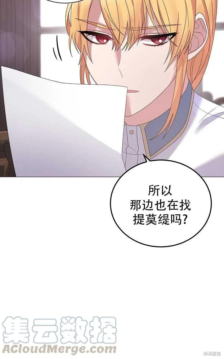 《虽然是恶女，但我会成为女主的》漫画最新章节第27话免费下拉式在线观看章节第【40】张图片